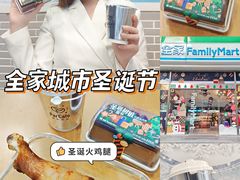 -全家便利店(梅园路店)