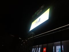 -杭州来福士中心