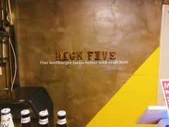 -HIGH FIVE哈福手工汉堡(桂林路店)