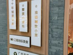 -苏堂阳春面•九年庆(北京路天河城店)