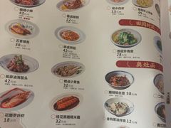 -二泉园老菜馆·百年无锡菜