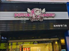 -吉品源(农院路店)