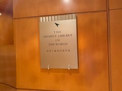 -上海明天广场JW万豪酒店