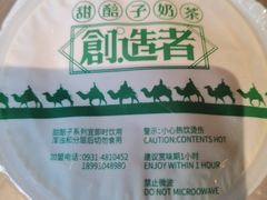 -放哈·甜醅子奶茶创造者(正宁路店)