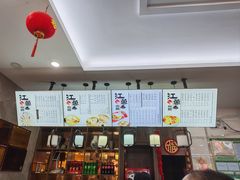 -江万春水饺(安庆总店)