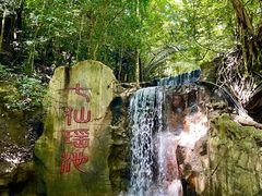 -七仙岭温泉国家森林公园