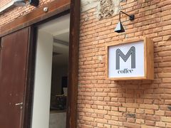 -大酉·M Coffee(北京美术馆店)