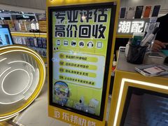 -乐邦快修手机电脑维修回收(打浦桥日月光店)