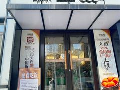 -常鲜楼常来尝鲜海胆馆(星海店)