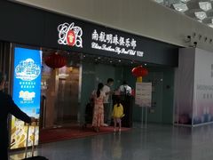 -南航明珠v2头等舱公务舱休息室