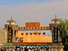 -镇北堡西部影城