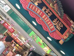 -澳门长洲糯米糍(柯打苏沙街店)