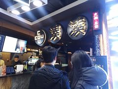 -湊湊火锅·茶憩(新中关购物中心店)