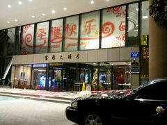 -深圳富临大酒店