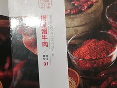 -海底捞火锅(吴中路店)