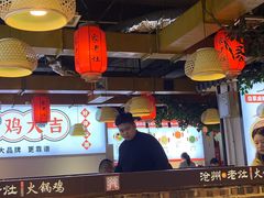 -沧州成老灶火锅鸡(鹿泉总店)