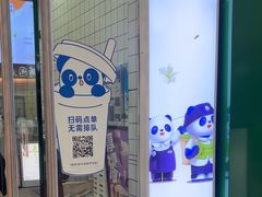 -茶百道(太原茂业天地店)