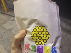 -妈咪鸡蛋仔(尖沙咀东分店)
