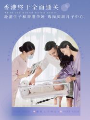 -巍阁月子中心(南山店)