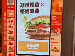 -汉堡王(广州无限极广场店)