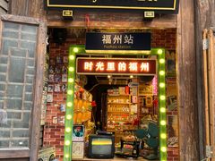 -三坊七巷历史文化街区