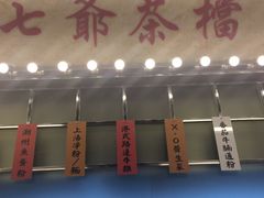 -七爷清汤腩·港式餐厅(金狮广场店)