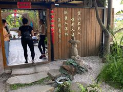-厚山庭院重庆老火锅