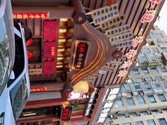 -红沃鳗鱼黑牛烤肉店(不老街店)