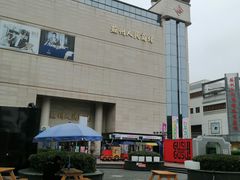 -苏州人民商场