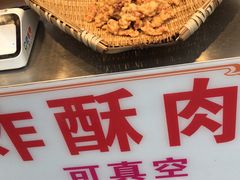 -肖炮现炸酥肉(解放碑店)