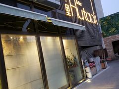 门面-胡桃里音乐酒馆(四道口店)