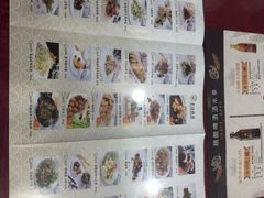 菜单-老边饺子馆(中街店)