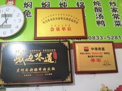 -黑竹沟新场牛肉火锅