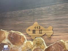 -锅老头海鲜铁锅炖