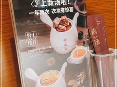 -尚一汤 广东炖汤(金桥国际店)