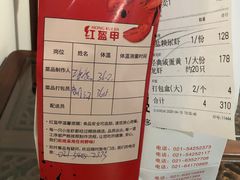 -红盔甲·小龙虾(天钥桥店)