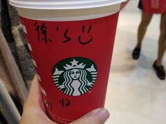 -星巴克臻选(深圳龙华红山天虹店)