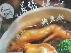 -晨曦炖汤·不放油(东单菜市场美食城店)