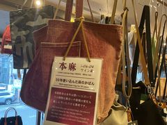 -一泽信三郎帆布