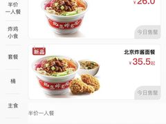 -肯德基(安定门店)