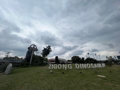 -自贡恐龙博物馆