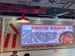 -黔有有贵州酸汤夺夺粉火锅(五味十字店)