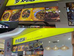 门面-萝鸡思味秘制泡菜(万家丽店)