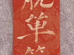 -点都德·毕德寮
