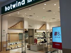 -hotwind热风(坂田百佳华店)