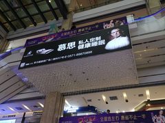 -月星家居(杭州商场店)