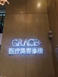 -麗宫轻医美·问题肌肤管理中心