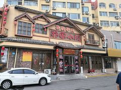 -乔家小院•非遗驴肉•本地小海鲜(滨河路店)