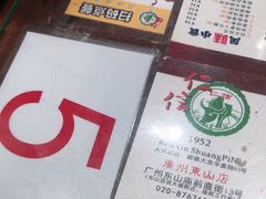 -仁信双皮奶(庙前直街店)