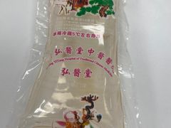 -弘医堂中医院